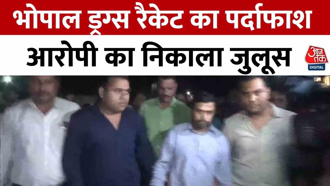 Bhopal Drug Racket: Procession of the Accused, Many Revelations to Come!