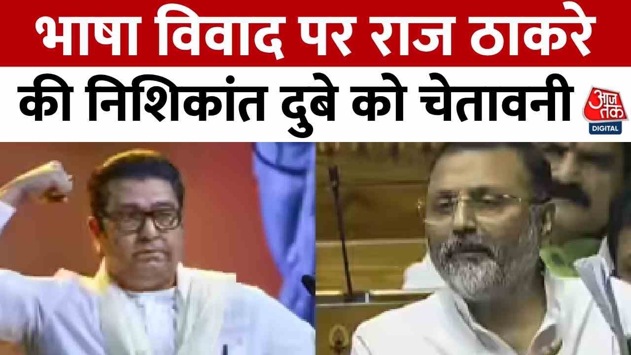 Big statement by Raj Thackeray on the Marathi language controversy | Aggressive stance of MNS