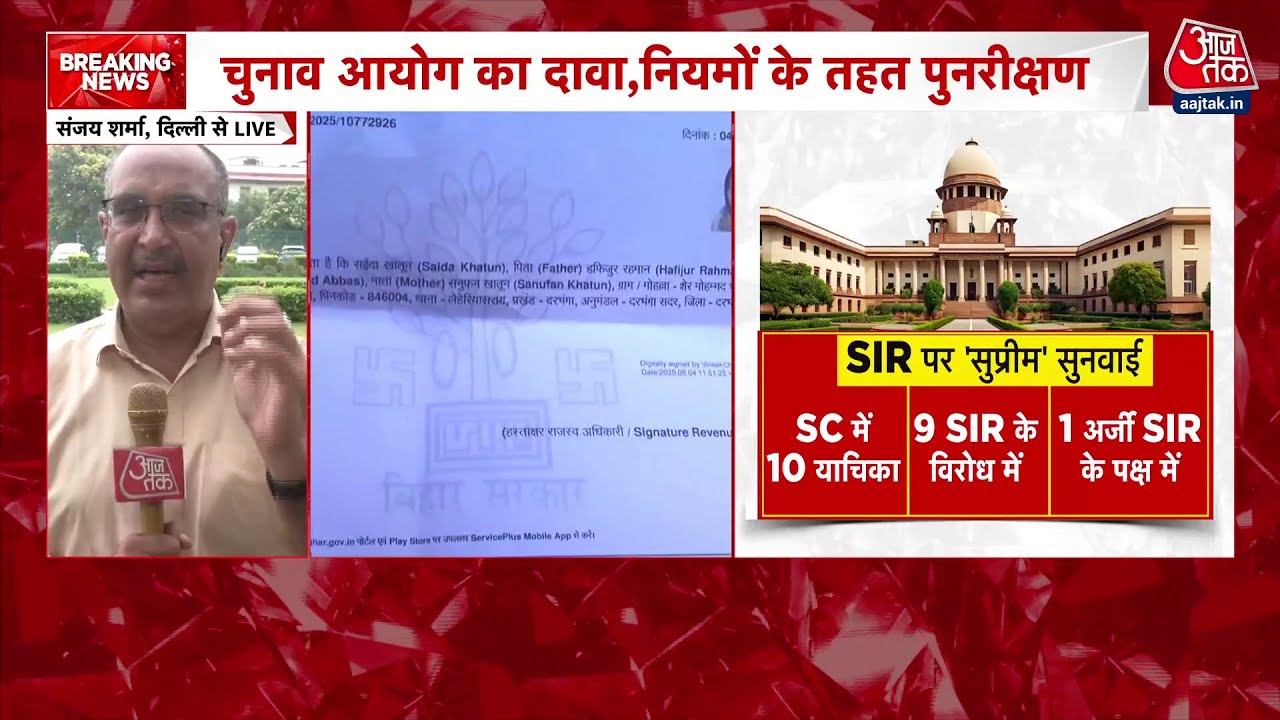Bihar Voter List Controversy: Hearing Ongoing in the Supreme Court