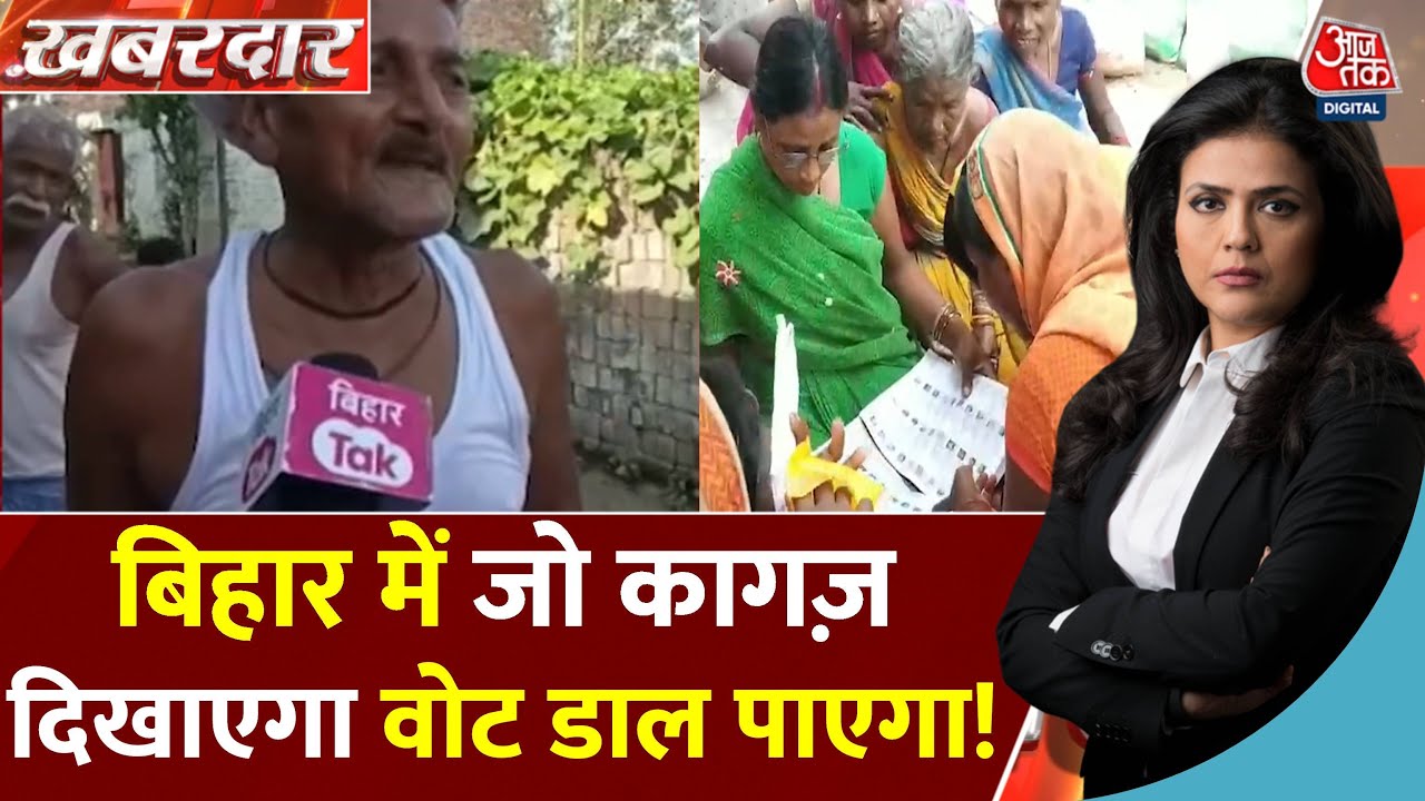 Bihar Voter List: Why is there a controversy over the Aadhaar card?