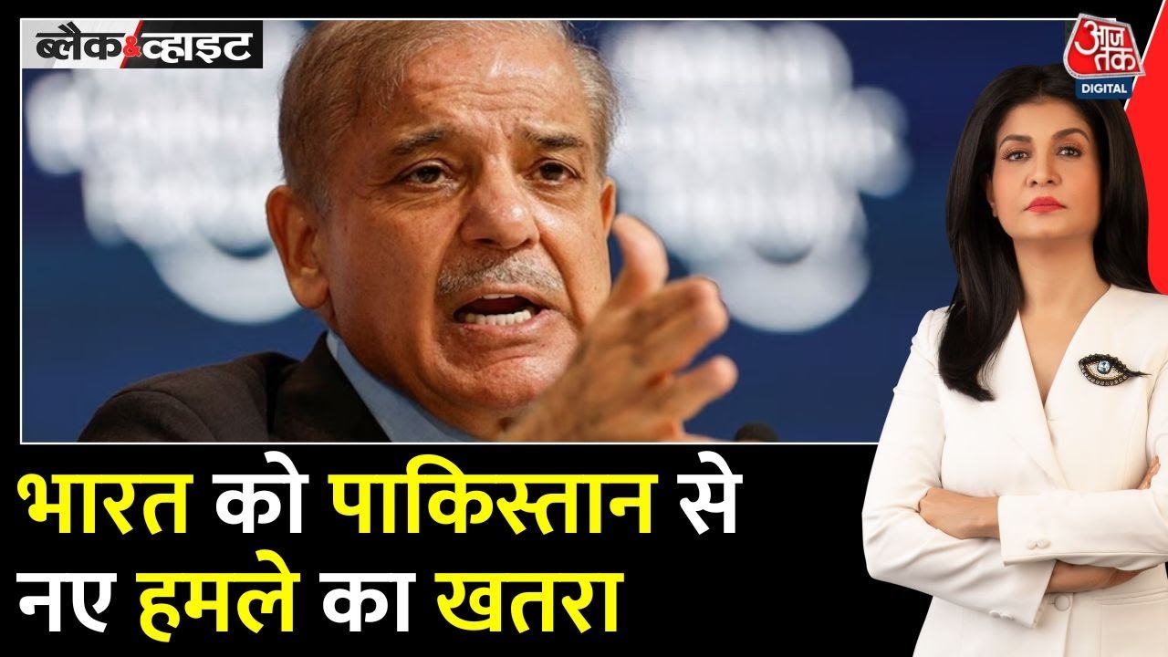 Black and White: Pakistans New Terror Conspiracy, A Major Threat to India!