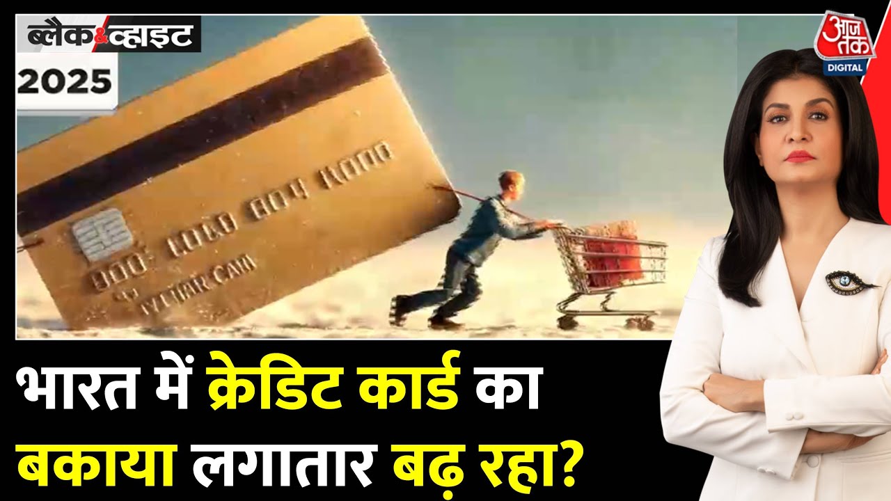 Black and White: The Growing Debt of Credit Cards, Are You Also Affected?