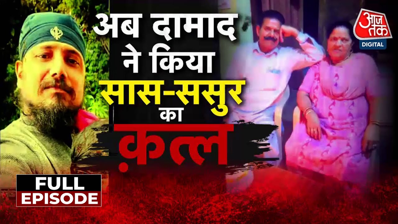 Bloody game by the son-in-law in Lucknow, murder of the mother-in-law and father-in-law | Wife was present