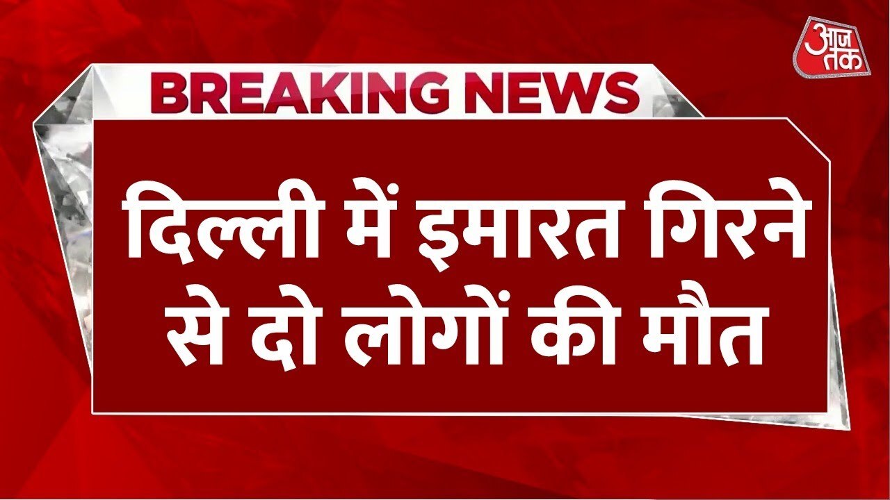 Building collapses in Delhi, 2 dead, rescue operation ongoing.