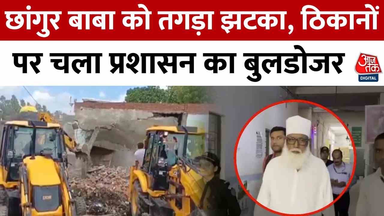 Bulldozer on the illegal house of Changurs nephew.