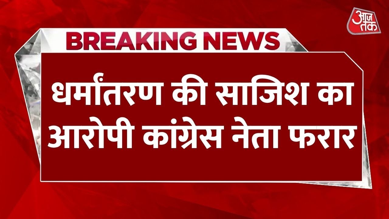 Caution: Conspiracy of Conversion: Congress Councillor Anwar Qadri on the run.