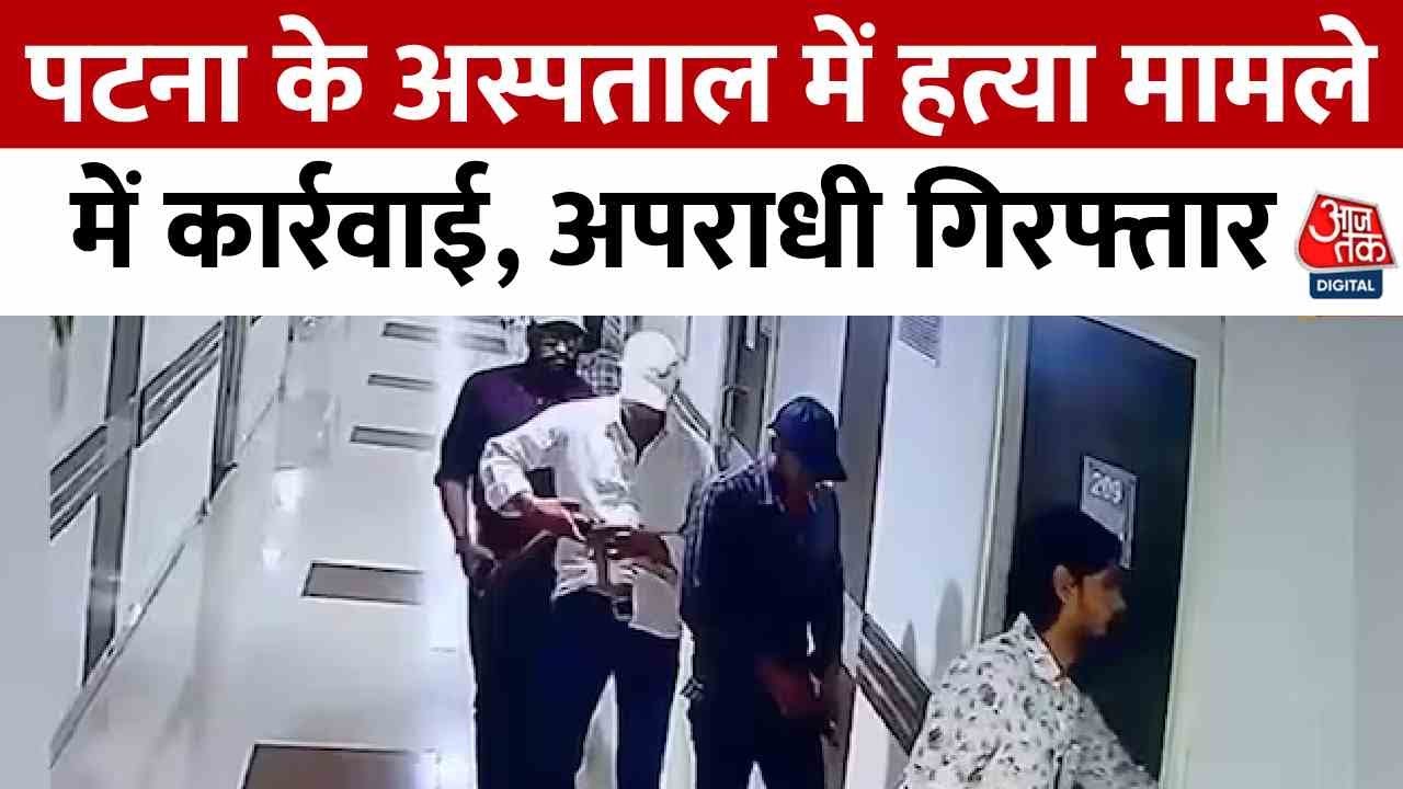 Chandan Mishra murder case: Accused apprehended from West Bengal.