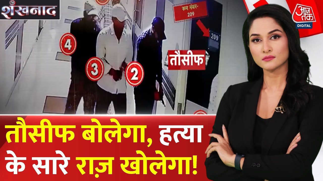 Chandan Mishra murder case: Main accused Tauseef arrested.