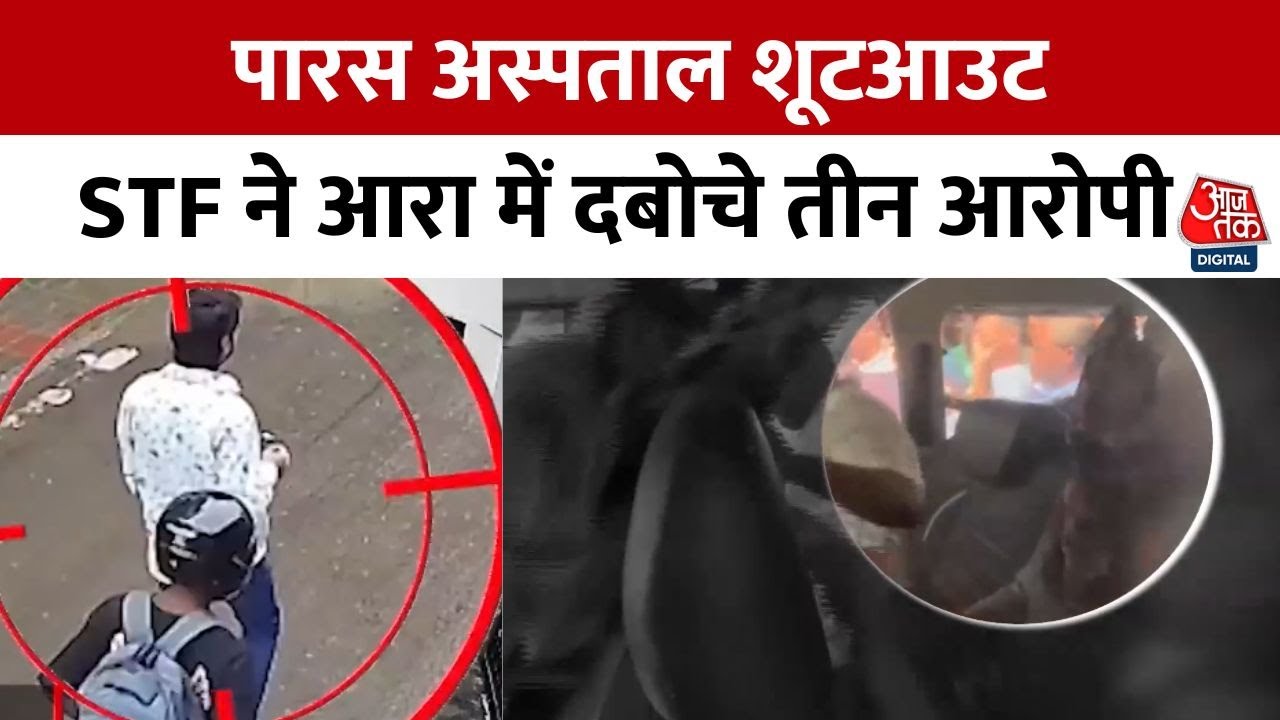 Chandan Mishra murder case: Police action in Ara, accused injured.