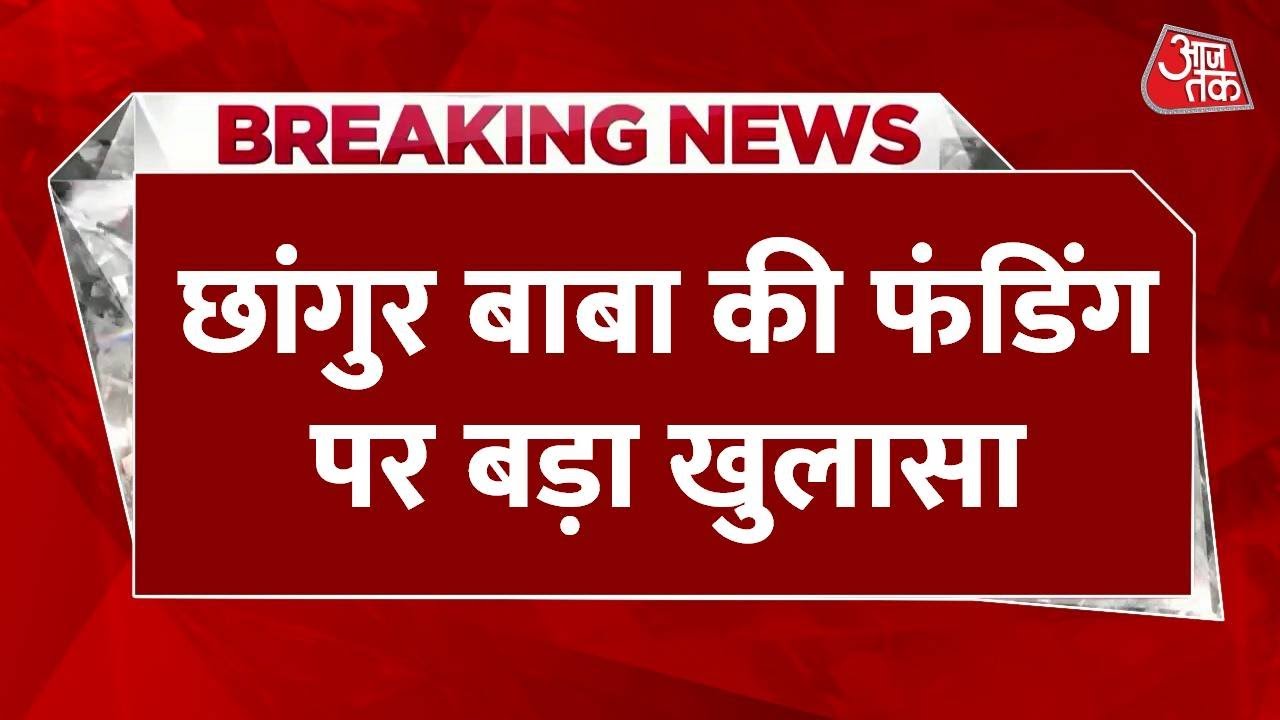 Changur Babas conversion racket, major action by the ED.