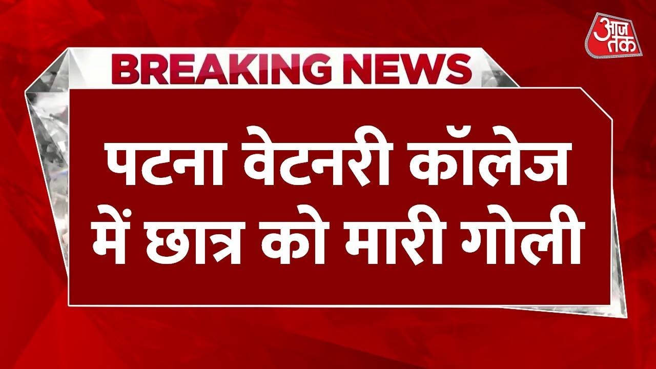 Chaos at Patna Veterinary College, protests following a student being shot.