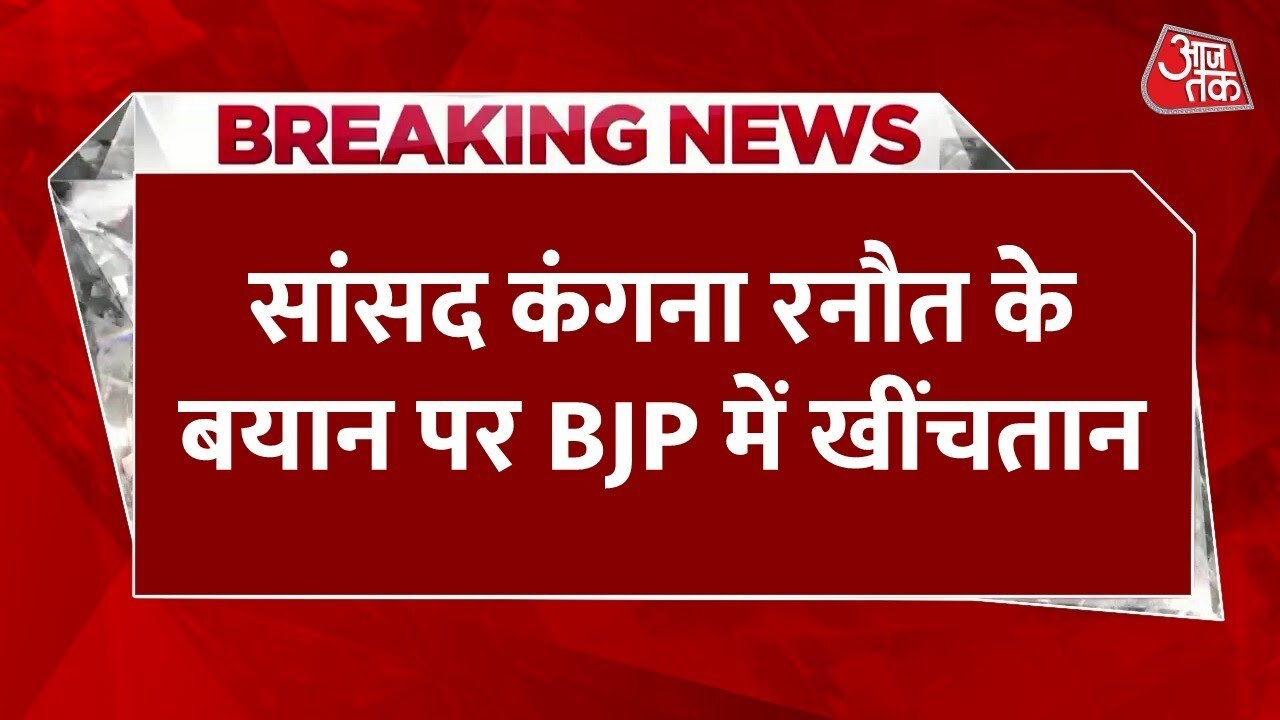 Chaos in BJP over the devastation in Himachal, conflict between Kangana and Jairam.