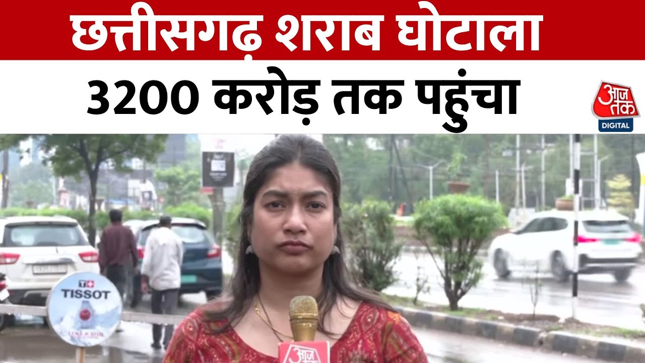 Chhattisgarh liquor scam: A ₹3,200 crore scheme, 22 officials suspended.
