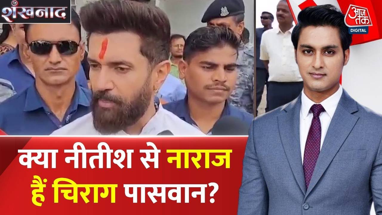 Chirags question on crime in Bihar, chaos within the NDA
