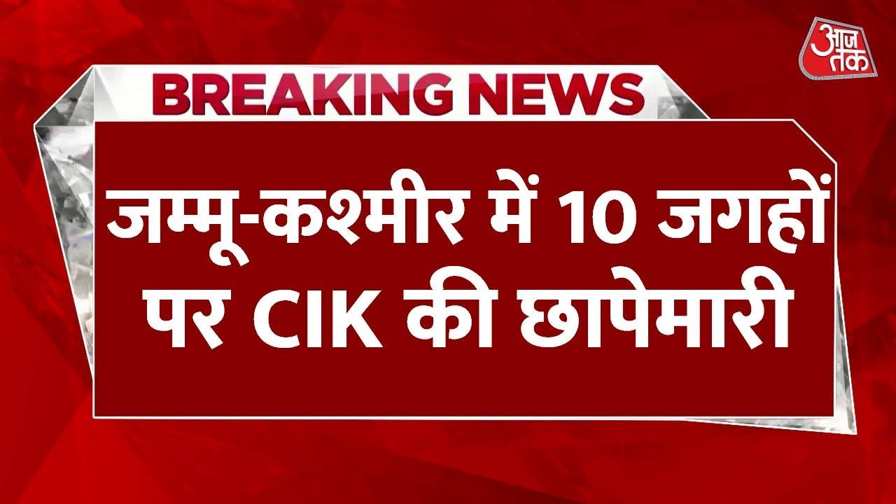 CI&Ks raid on a terrorist module in Jammu and Kashmir.