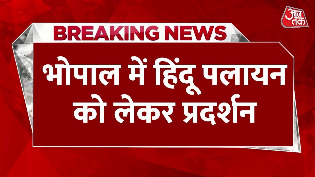 Claims of Hindu migration in Bhopals Bauganga, protests continue.