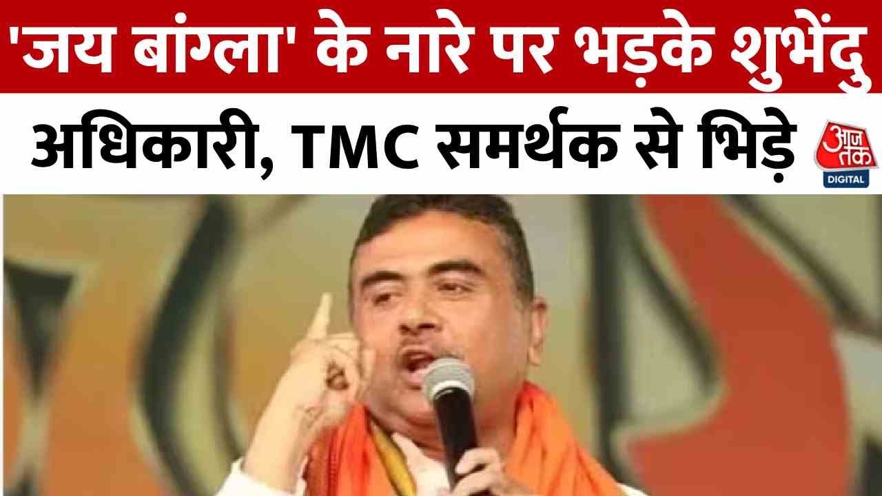 Clash between Shuvendu Adhikari and TMC workers.
