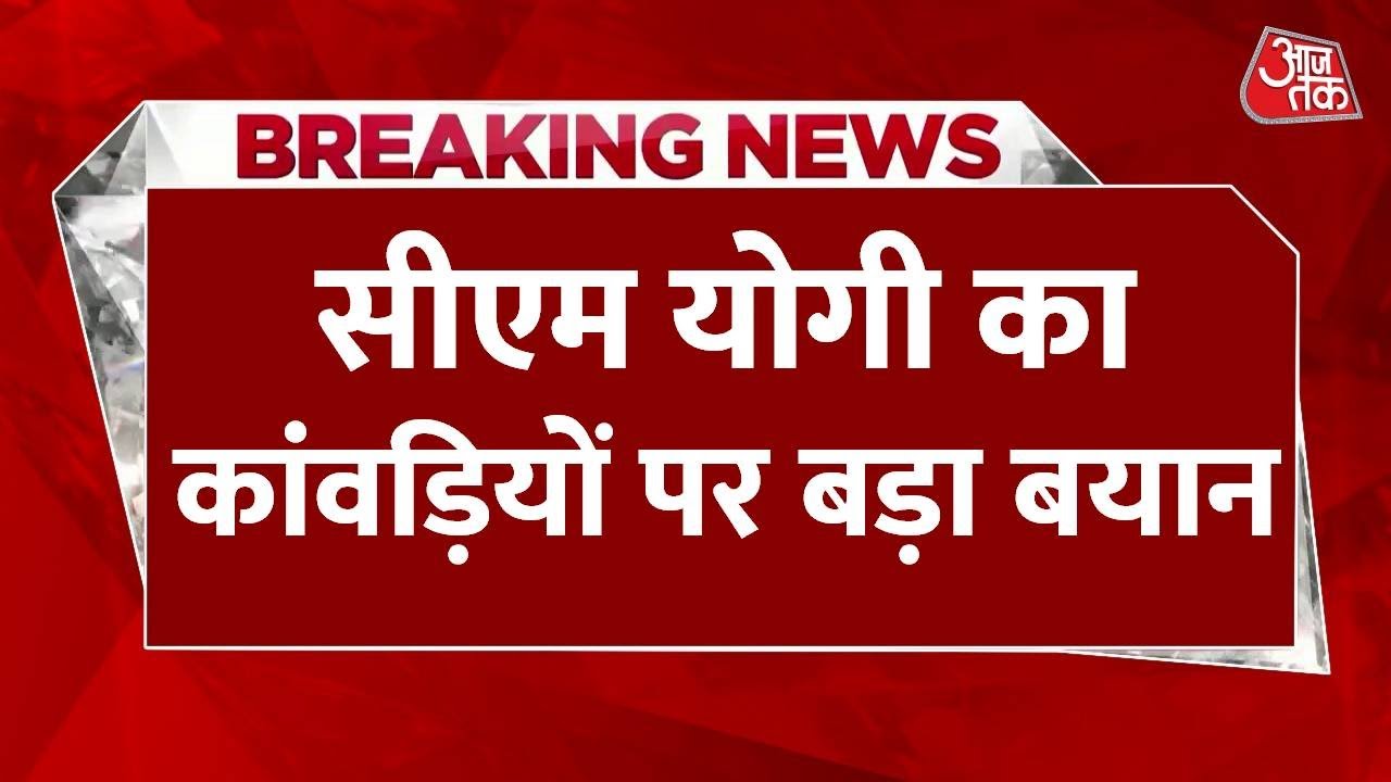 CM Yogis significant statement on Kanwariyas.