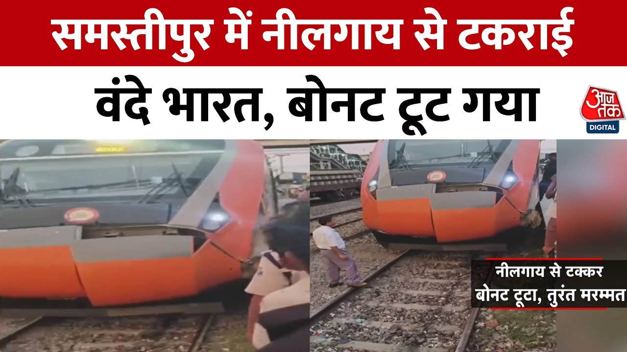Collision of Vande Bharat Express with a nilgai, engine damaged.