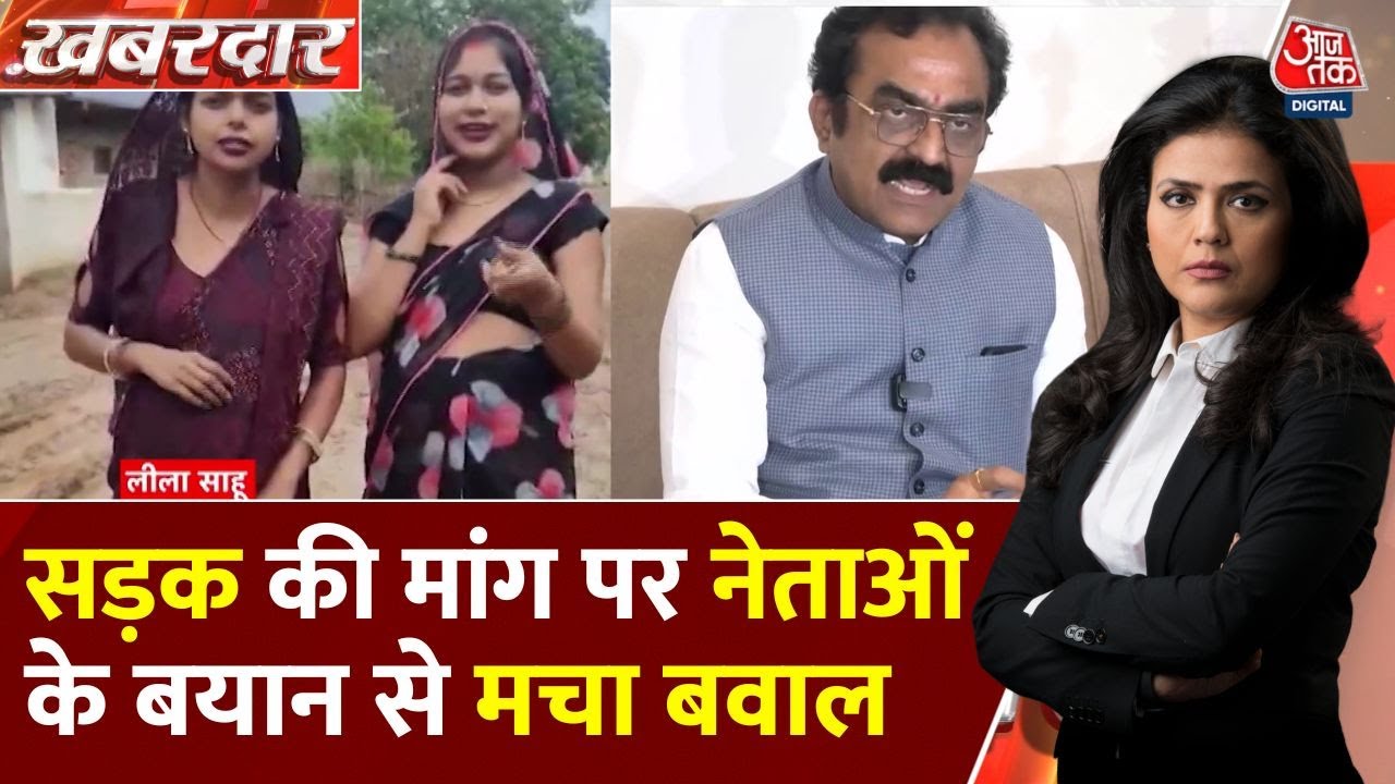 Controversy erupts over MPs comments! Dispute over the road demand of a pregnant woman.