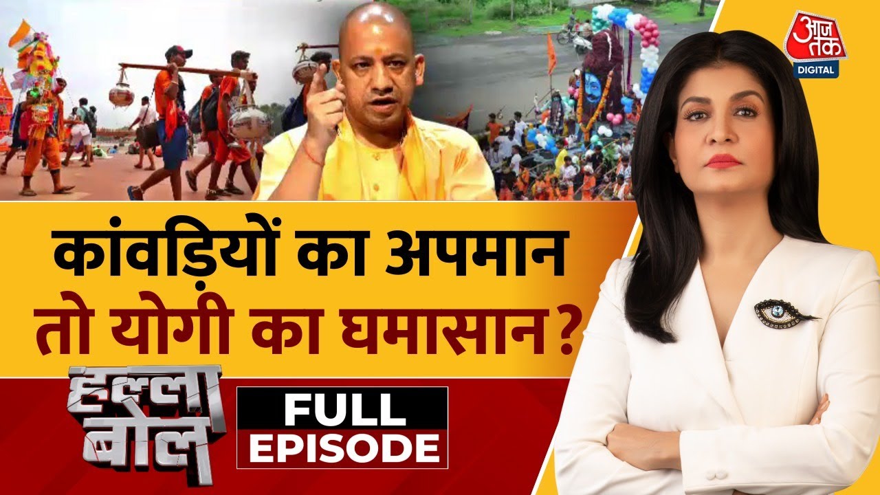 धार्मिक यात्राओं पर बवाल, कानून व्यवस्था पर उठे सवाल, देखें बहस