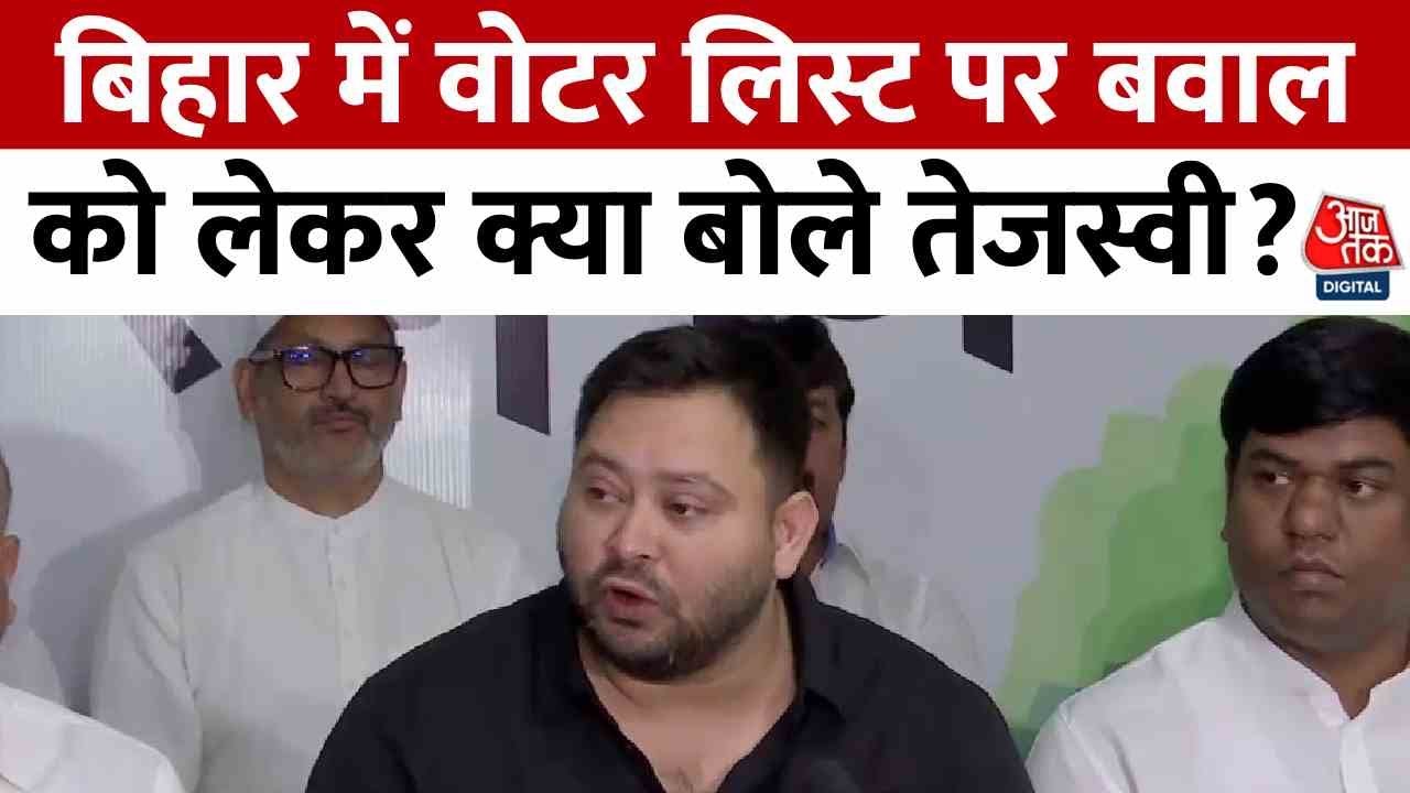 Controversy over the Bihar voter list, serious allegations against the Election Commission.