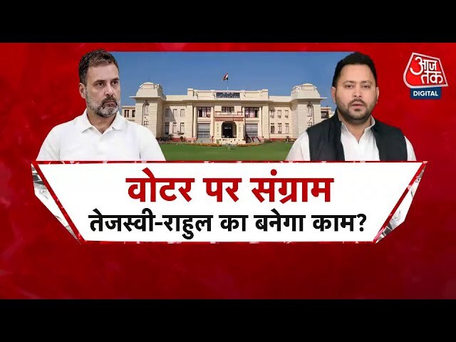 Controversy over the voter list, Rahul Gandhis strong attack on the Election Commission.