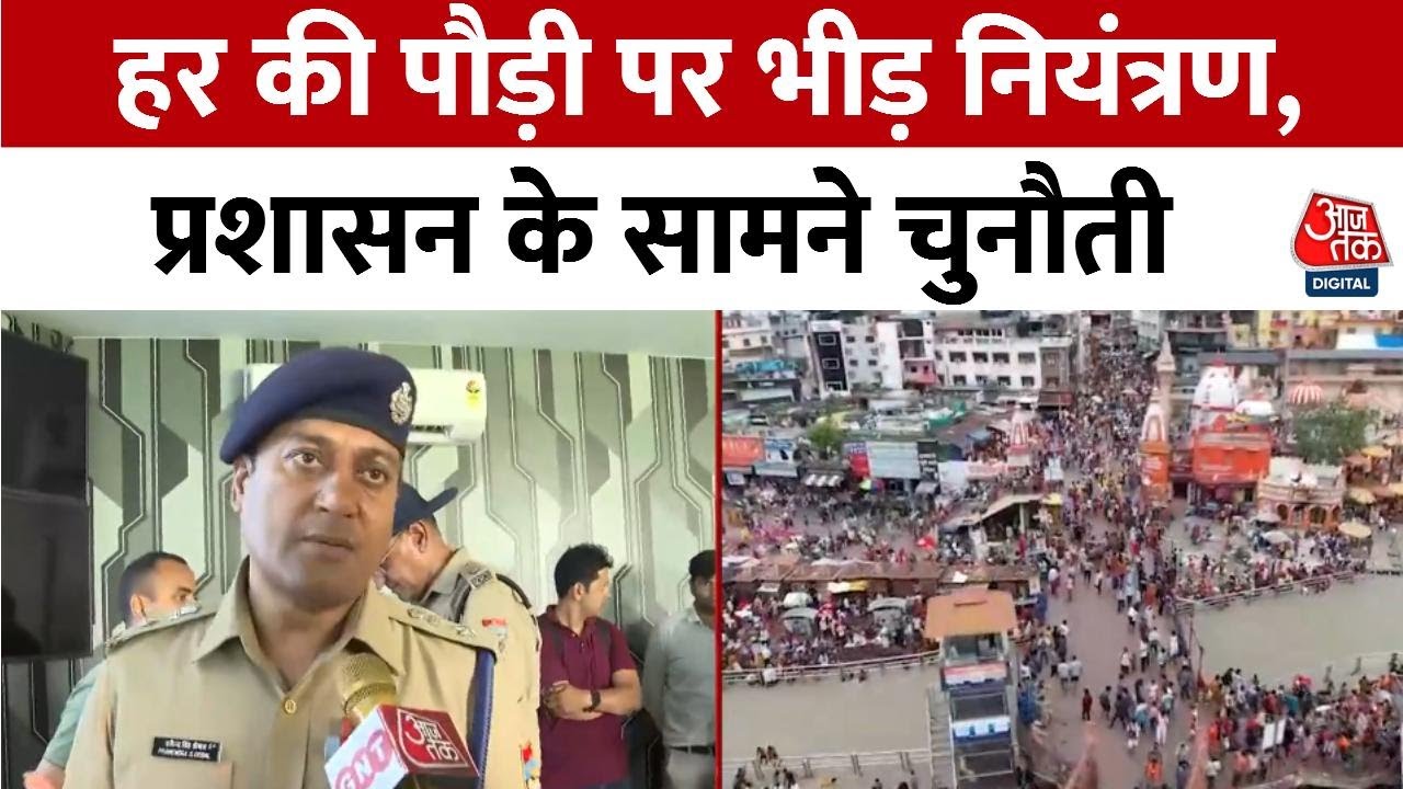 Crowd control at Har Ki Pauri, a challenge for the administration.