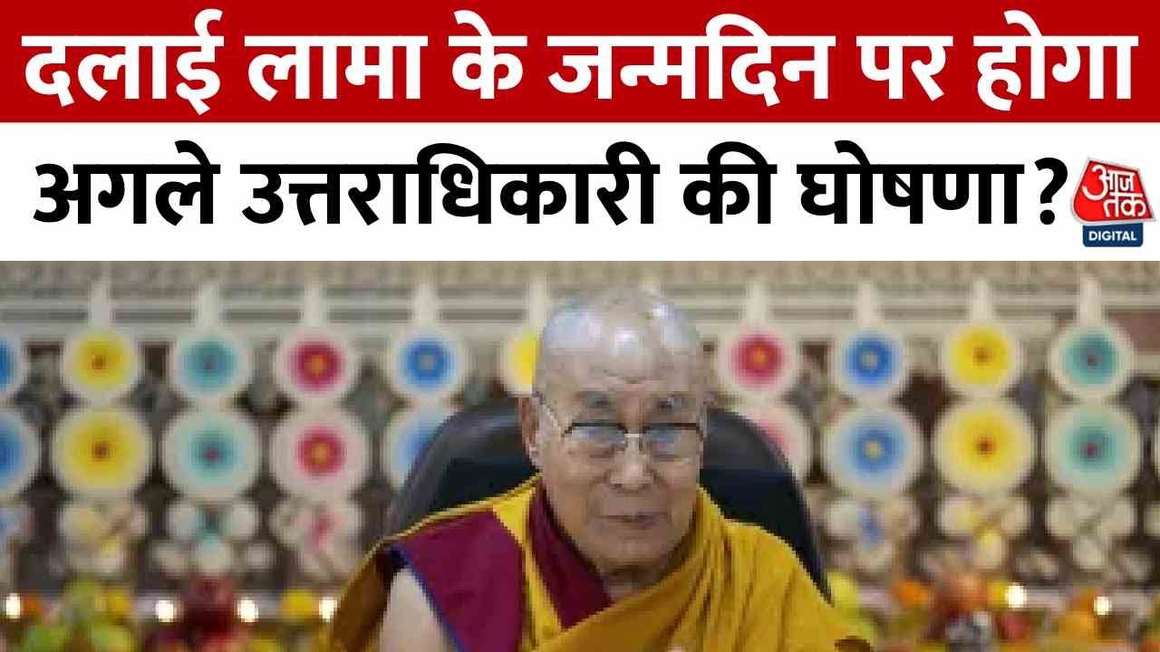 Dalai Lamas 90th Birthday: A Major Announcement About His Successor Possible