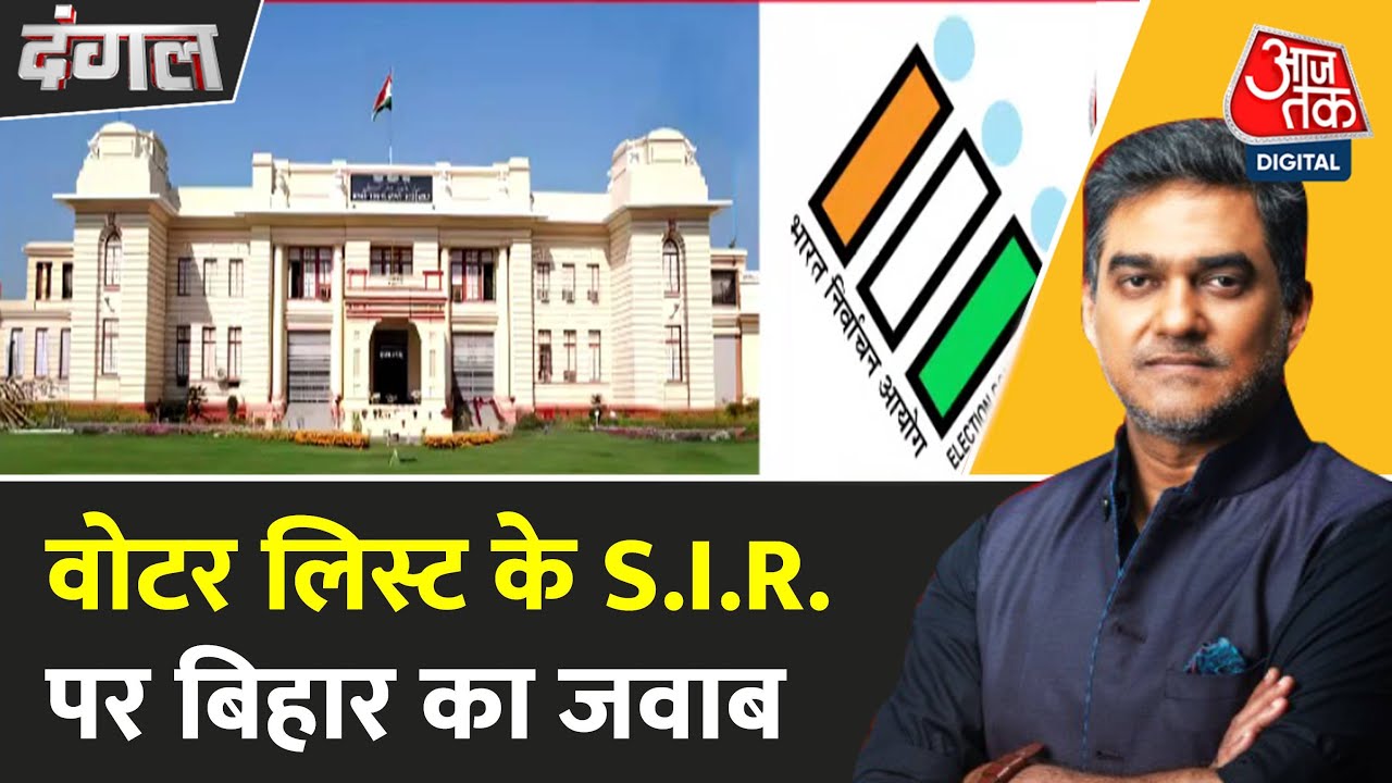 Dangal: Bihar Voter List Controversy, Hearing Ongoing in the Supreme Court