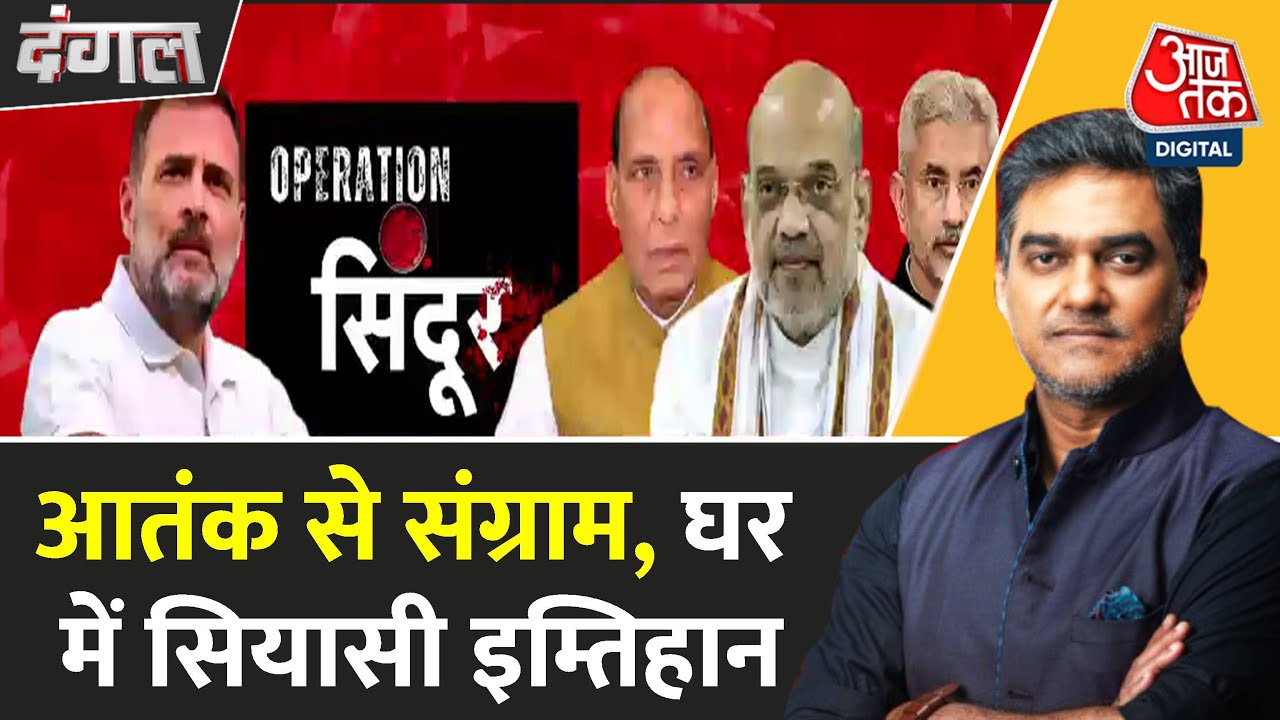 Dangal: Clash in Parliament over Operation Sindoor, were the questions answered?