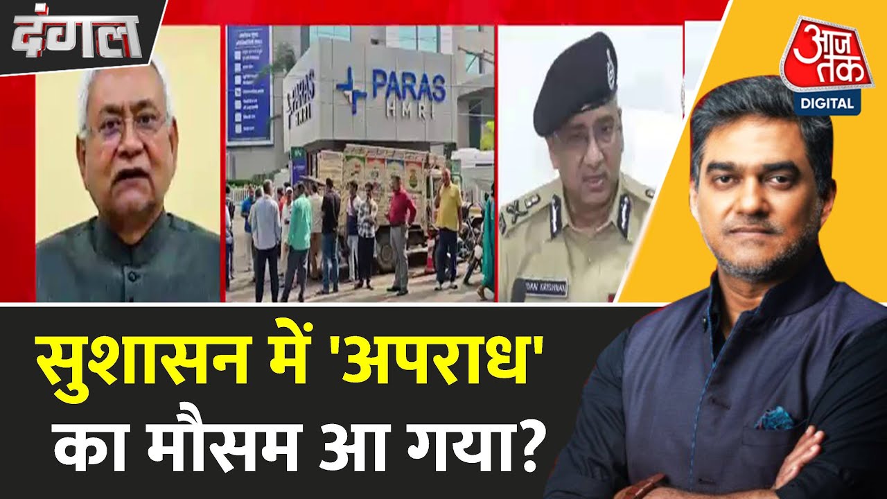 Dangal: Strange statements by ministers and officials on crime in Bihar.