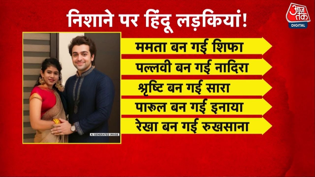 Dastak: Exposing the Conversion Factory, a Conspiracy to Create Terrorists.