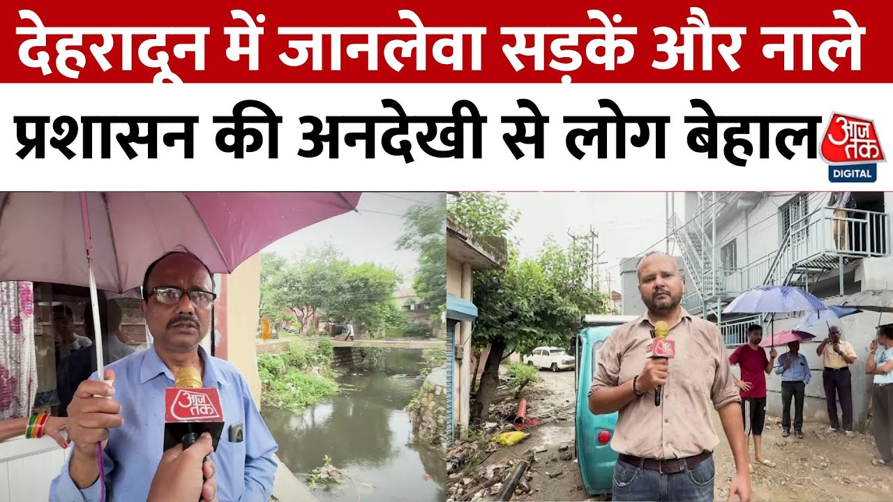 Deadly roads in Dehradun, water entering homes.