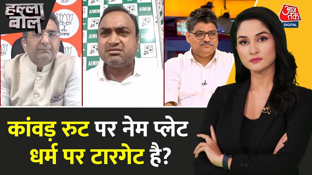 पहलगाम आतंकी घटना से तुलना पर बवाल, कांवड़ यात्रा पर गरमाई बहस