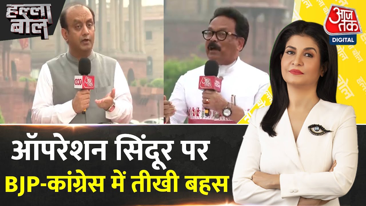 Debate in Parliament on Operation Sindoor, uproar over Chidambarams statement.