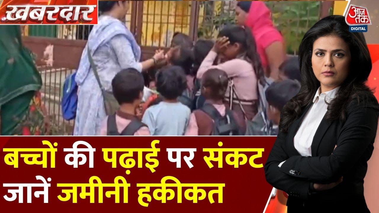 Decision to merge schools in UP, impact on childrens education