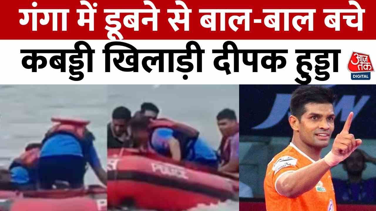 Deepak Hooda gets caught in the strong current of the Ganga; the rescue team saves him.