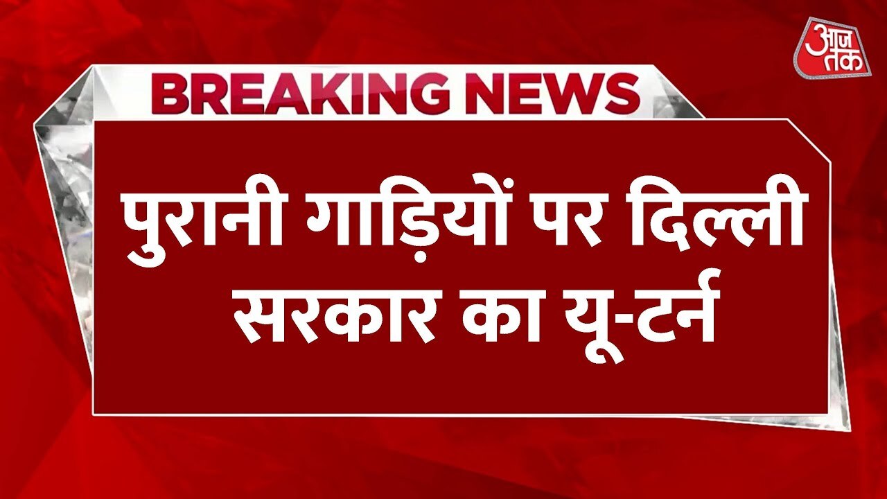 Delhi Governments U-turn on Old Vehicles