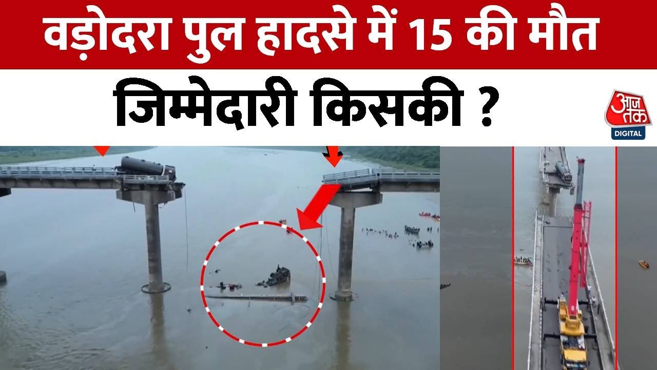 Delhi submerged, bridge collapsed in Vadodara, 15 dead!