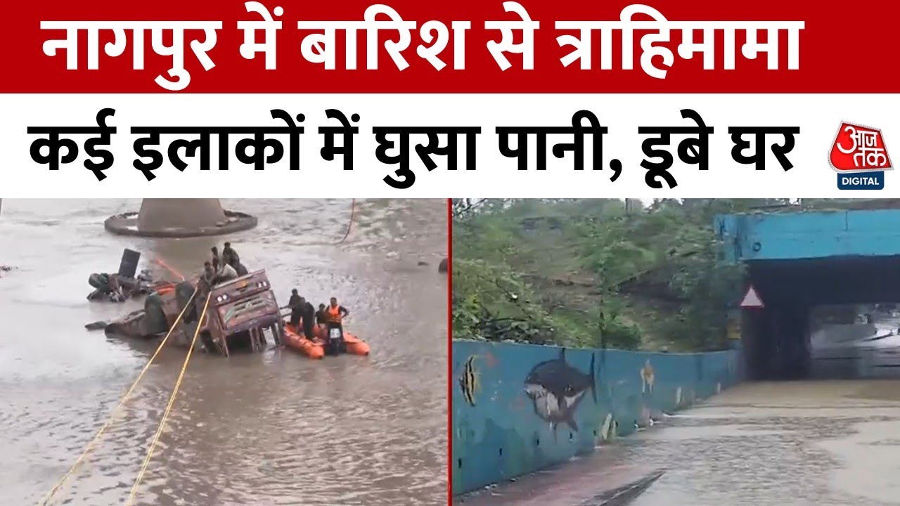 Devastating rains in Nagpur, the city submerged, daily life disrupted.