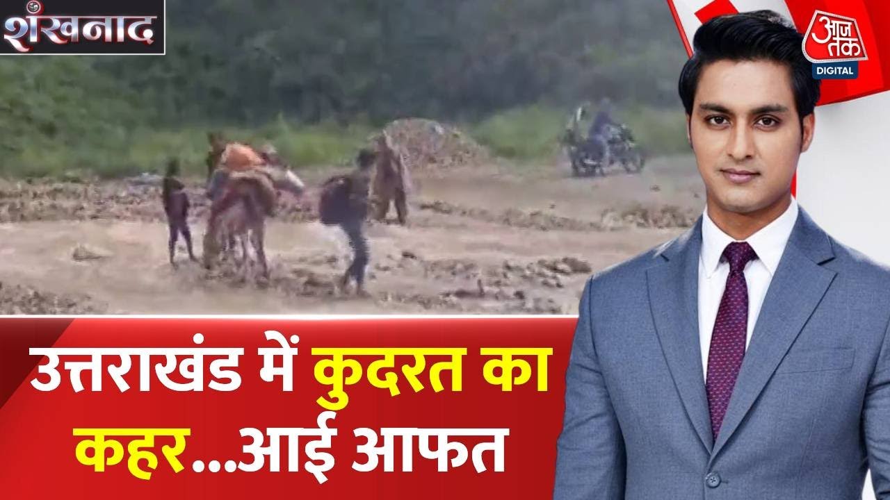 Devastating rains in Uttarakhand, cloud bursts in Rudraprayag causing destruction.