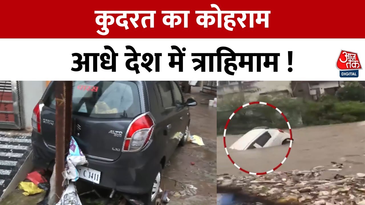 Devastation in the country due to floods and rains, chaos in MP-Rajasthan.
