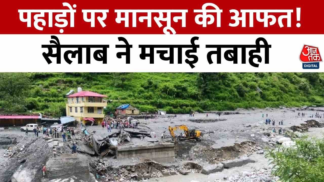 Disaster of the monsoon in the mountains! Floods have caused destruction.