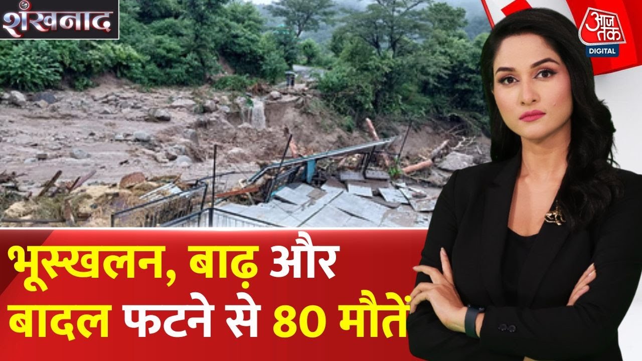 Disasters in the mountains, floods in the plains!