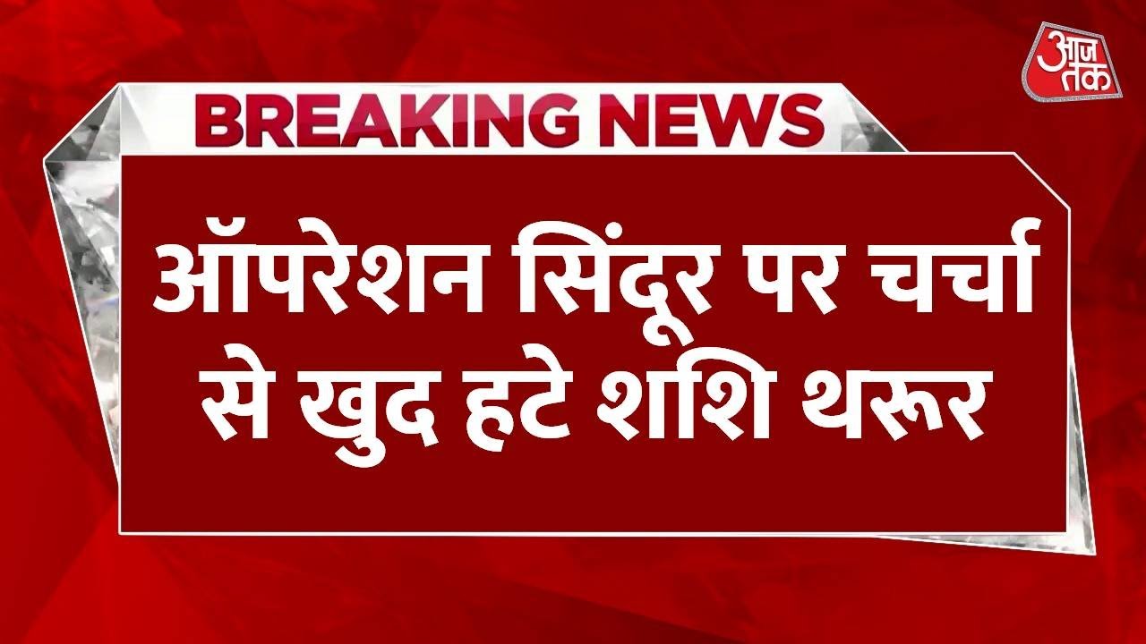 'ऑपरेशन सिंदूर' और 'SIR' पर संसद में आर-पार!