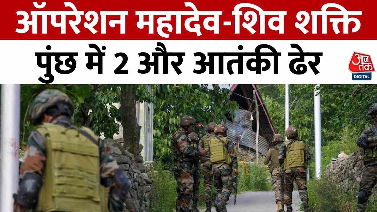 Double Strike on Terrorists, Commotion in the Name of Operation