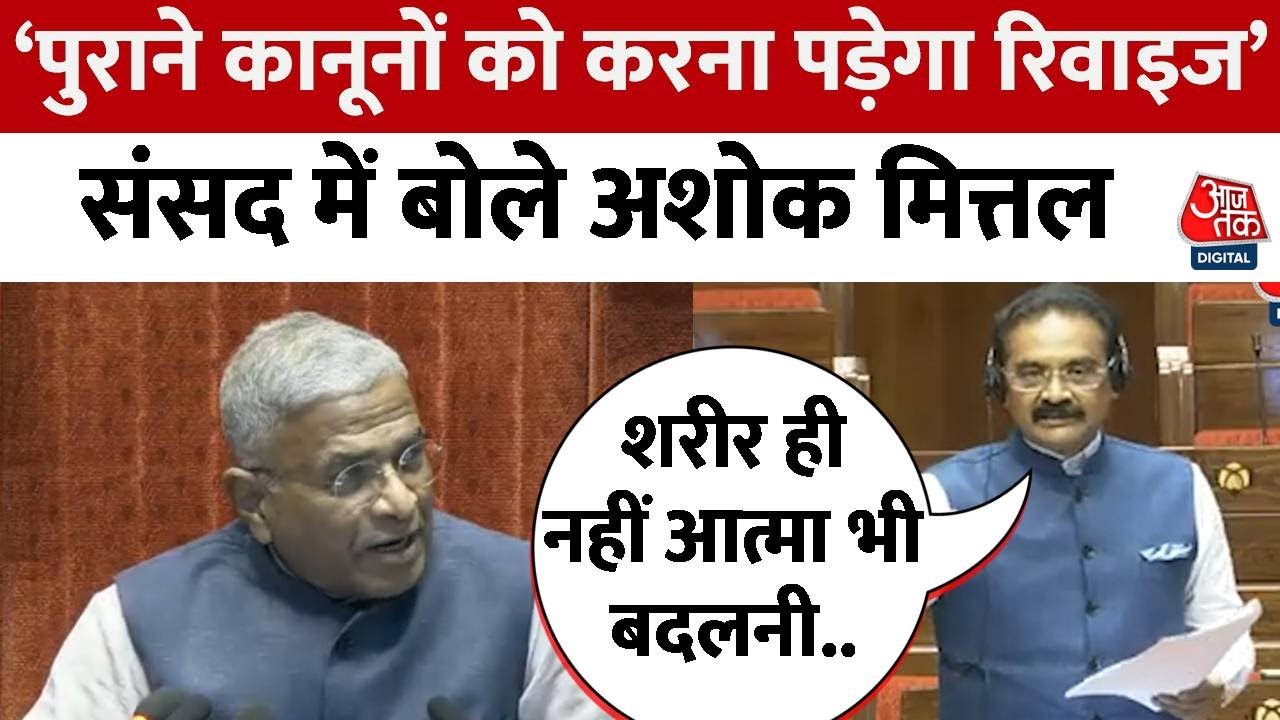 Dr. Ashok Kumar Mittal: The essence and thinking of the law must also change.