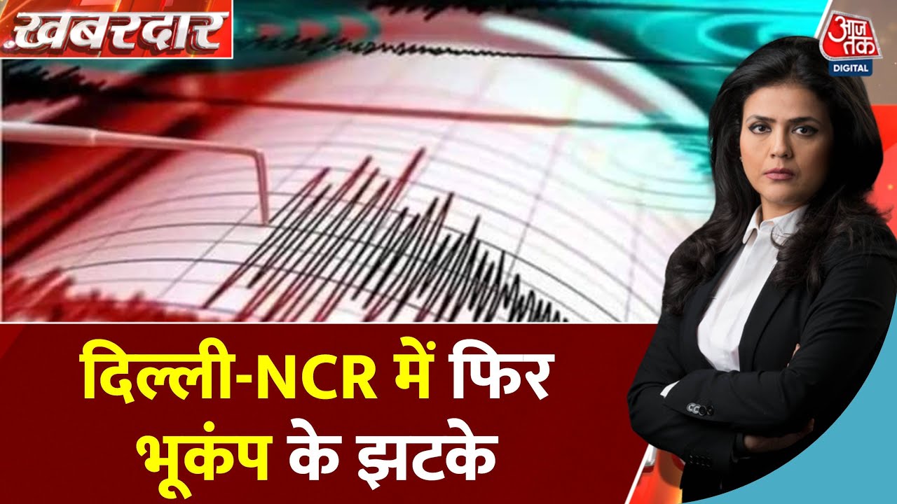 Earthquake tremors felt in Delhi-NCR, second shock in two days.