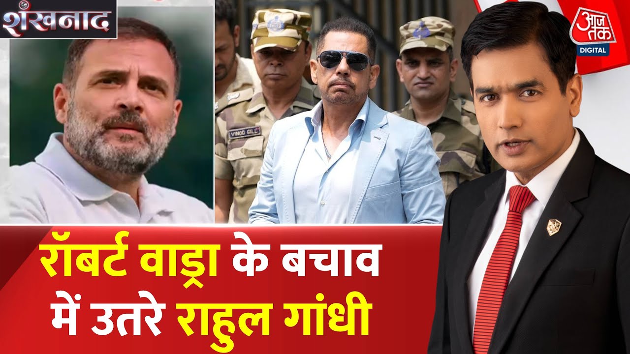 ED tightens its grip on Robert Vadra, support from Rahul Gandhi.